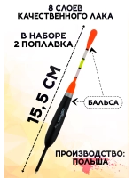 Поплавки для рыбалки летние скользящие из бальсы 3 гр