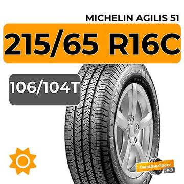 Michelin Agilis 51 215/65 R16C 106/104T