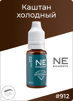 Минеральный пигмент Ne Pigment Каштан Холодный #912, 15 мл.