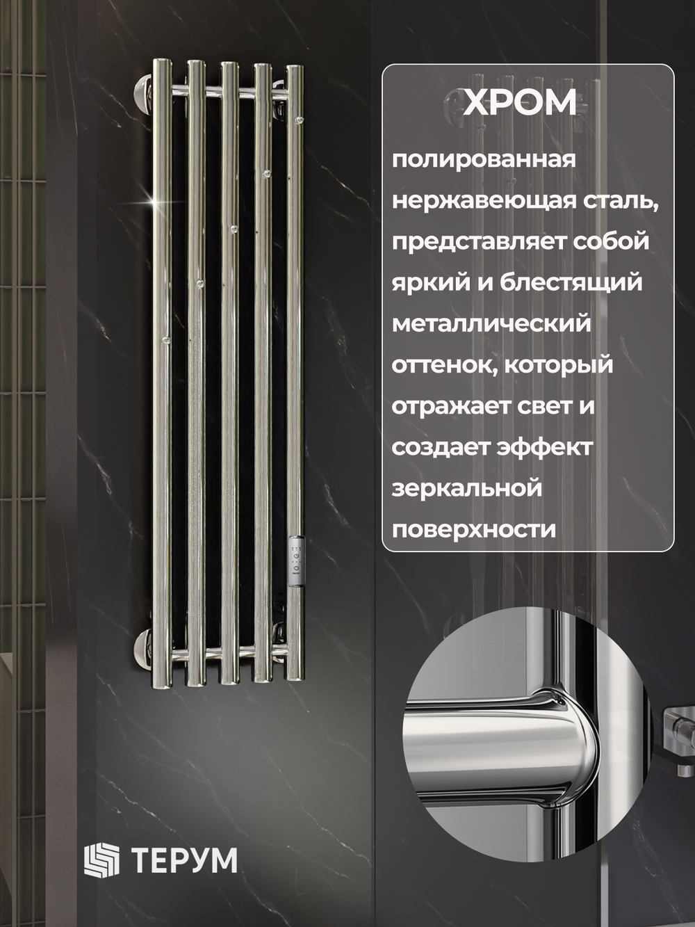 Полотенцесушитель Марко 5 90х23 хром