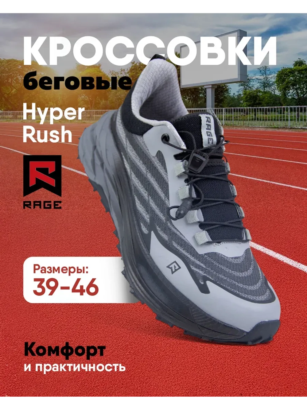 Кроссовки с двойной амортизацией для тренировок