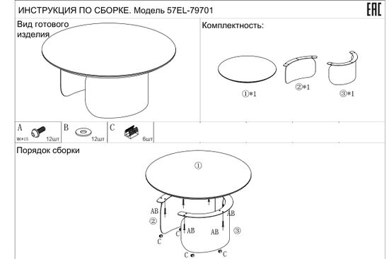 57EL-79701 Стол журнальный натур.серый мрамор d 95*35см