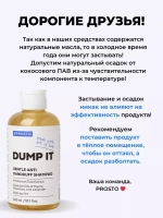 Шампунь от перхоти и бальзам для объема