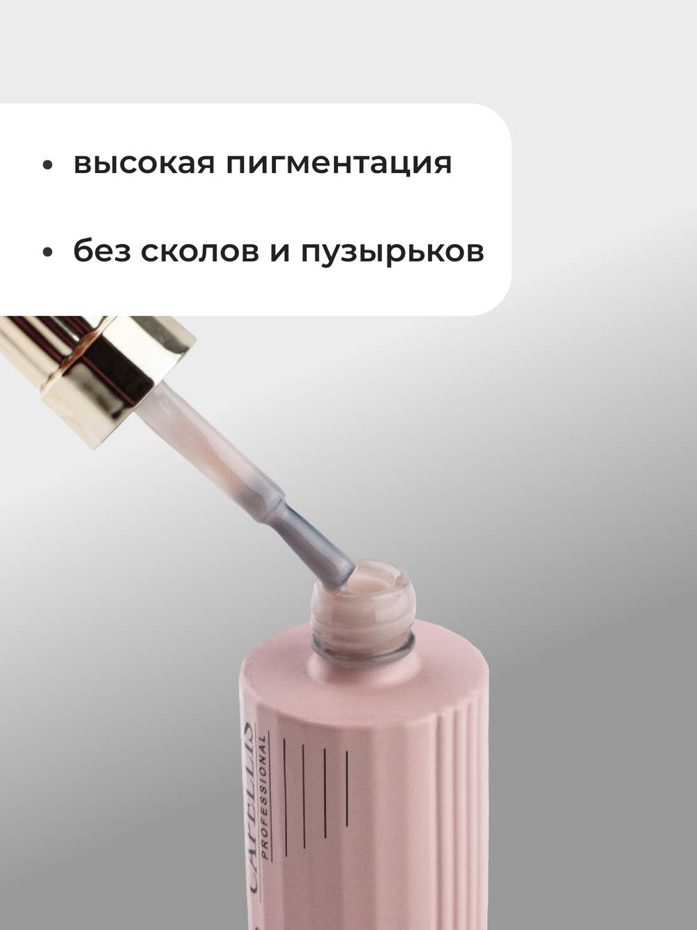 Capellis Гель лак для ногтей ICE №02 15мл