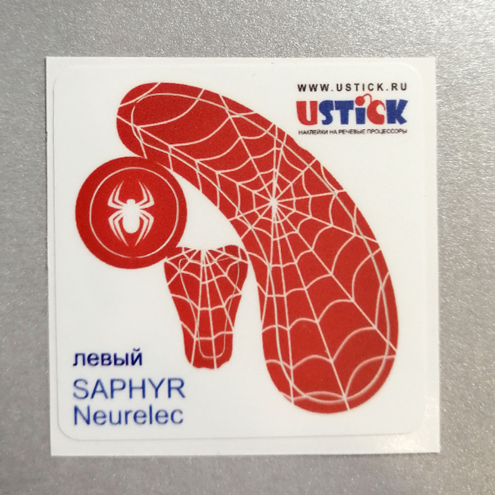 SAPHYR "Паучок"