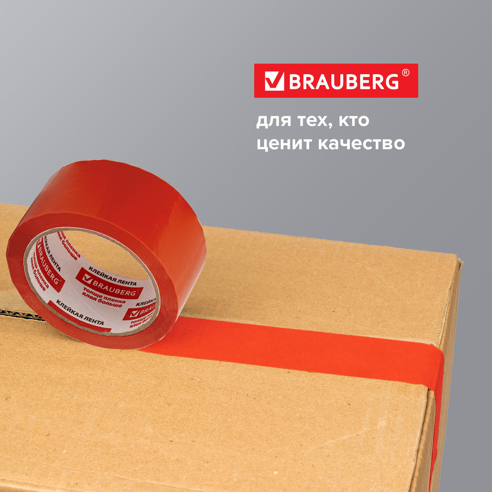 Клейкая лента упаковочная 48 мм х 66 м ОРАНЖЕВАЯ толщина 45 микрон BRAUBERG (9 штук в упаковке)