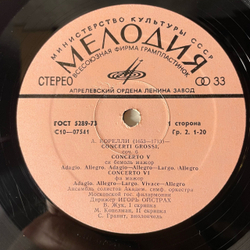 Винтажная виниловая пластинка LP А. Корелли, Кончерто Гроссо Соч. 6 Nn 5-8, Concerti Grossi, Соч. 6 (СССР 1977)