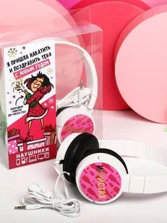 Наушники накладные «С Новым годом», с микрофоном