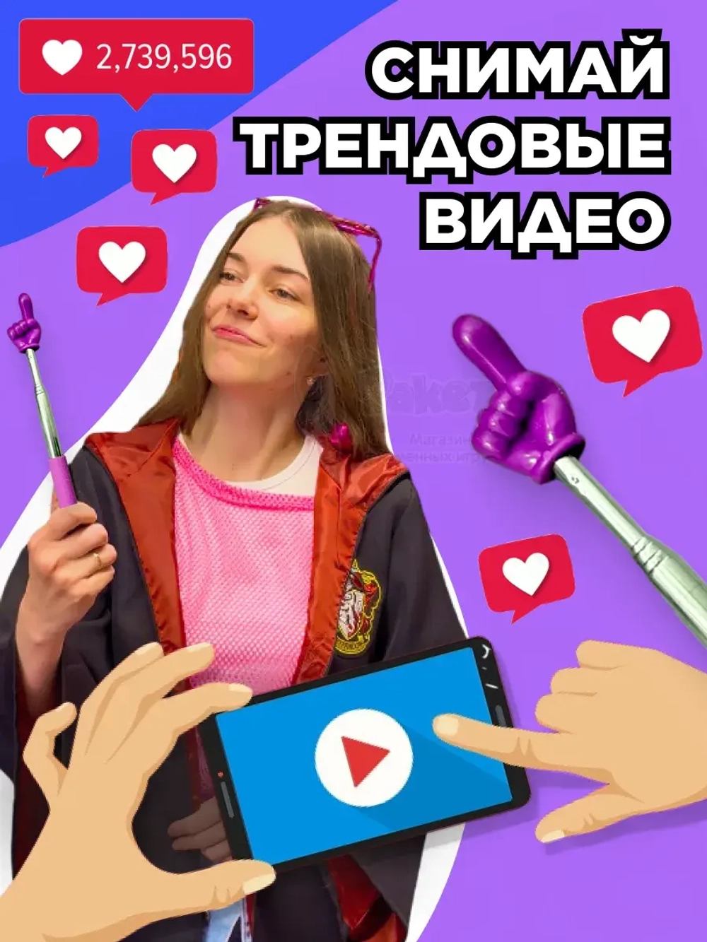 Пикми палочка - пигми палка указка с пальцем фиолетовая 1 шт