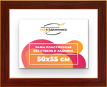 Рама 50x55 для картин и фотографий RP0921742-28