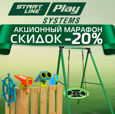 Акционный марафон скидок! Акция действует до 30.06.2025