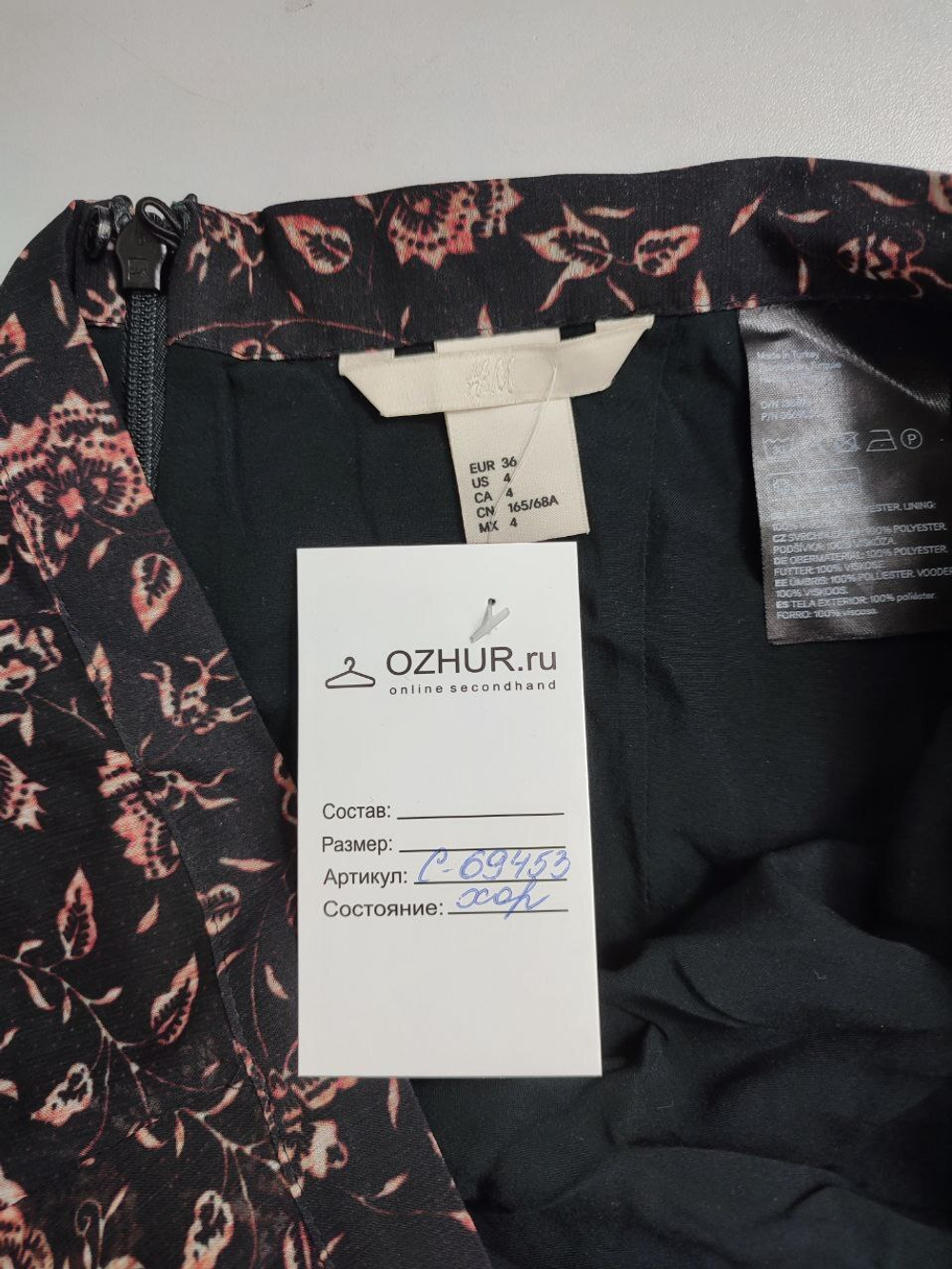 Юбка H&M с принтом 42 размер