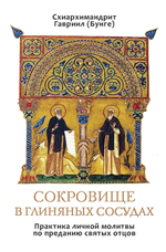 Сокровище в глиняных сосудах