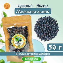 Можжевельник.