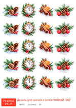 Трансфер переводной - декаль для свечей и гипса новый год 001 А5