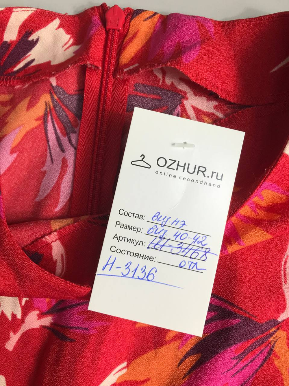 Платье яркой расцветки,визуально на 40/42 размер