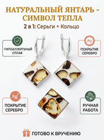 Комплект украшений с янтарём ромб пеструха белая крупная средняя