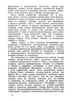 Воспоминания | А.П. Извольский