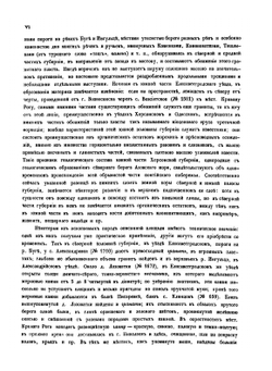 Список населённых мест по сведениям 1859 года. XLVII. Херсонская губерния. | Коллектив авторов