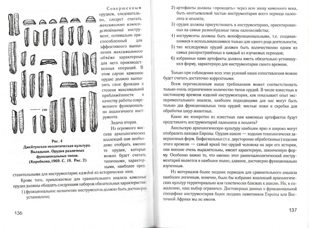 Потомки Адама. Христианский взгляд на мироздание. Павел Волков