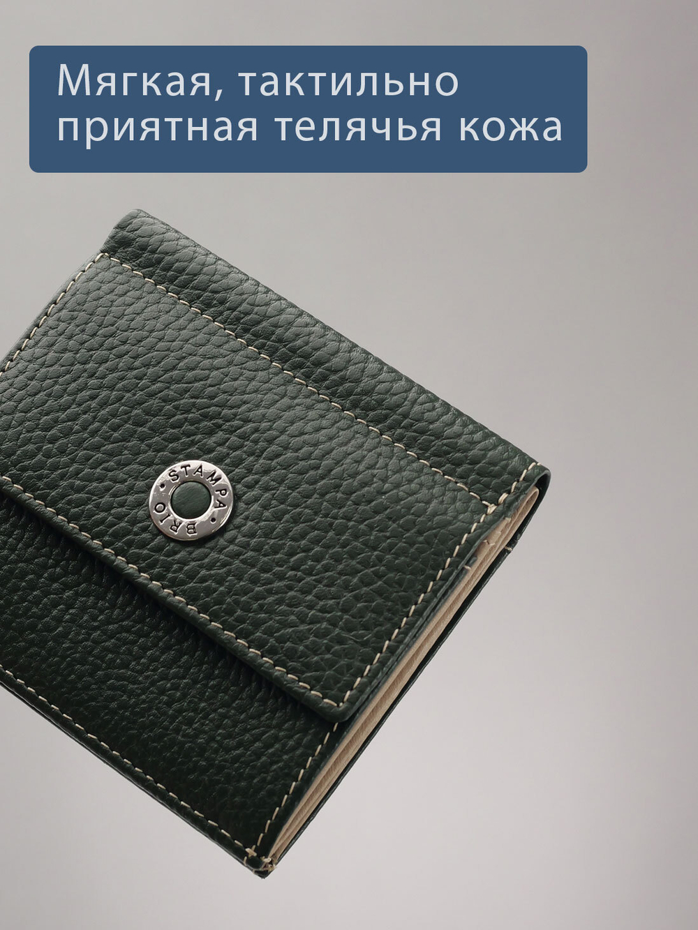 901 R - Портмоне с RFID защитой, Stampa Brio