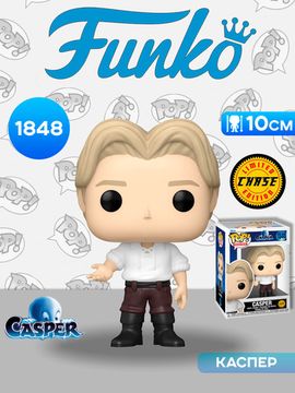 Фигурка Funko POP! Movies Casper 30th Casper ​w/Chase (1848) 86336 / Фигурка Фанко ПОП! по мотивам фильма "Каспер", Каспер (Чейз)