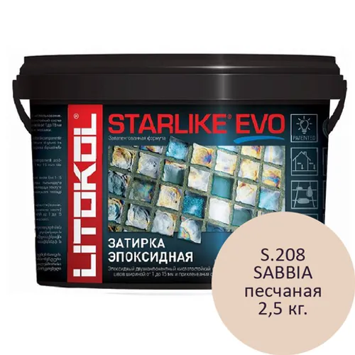 Затирка эпоксидная для керамической плитки и мозаики Starlike EVO S.208 SABBIA 2.5 кг песчанная