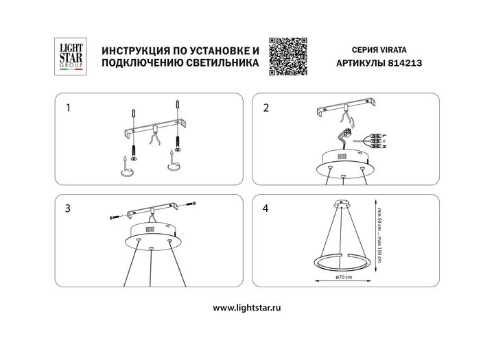 Подвесной светодиодный светильник Lightstar Virata 814213