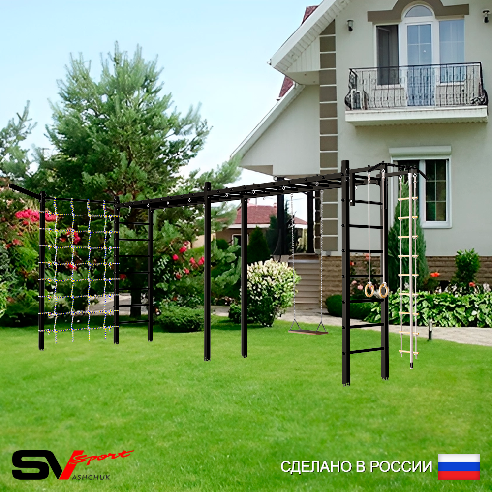 Уличная шведская стенка Sv Sport рукоход х 2 с комплектом турник прямой У53055 (Турник/Деревянные/Кронш бокс/Канат/кольца/лестница/Сетка)