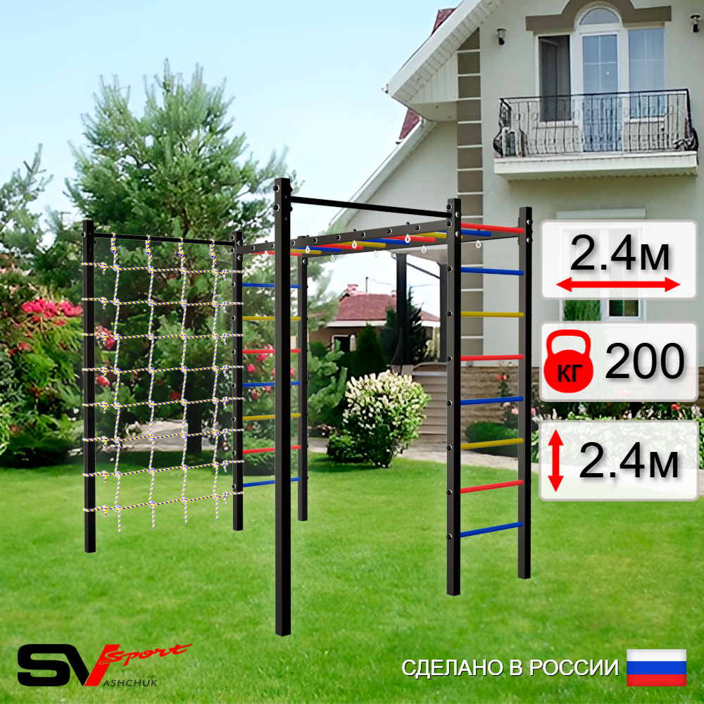 Уличная шведская стенка Sv Sport рукоход с комплектом турник прямой 2шт У5006 (Сетка)