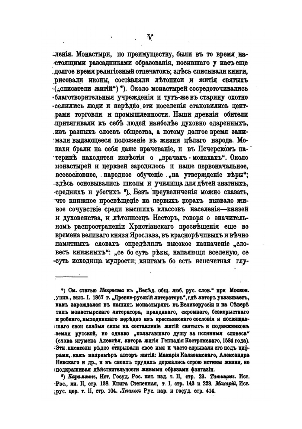Братства. Очерк истории западно-русских православных братств | А.А. Папков