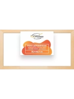 Деревянная рама 35x65 для картин на подрамнике сеч. 30x15