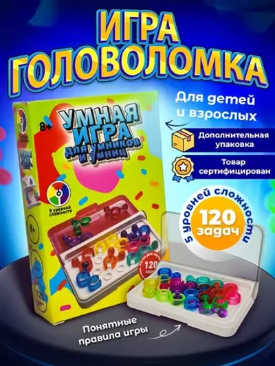 Головоломка для детей, IQ пазл