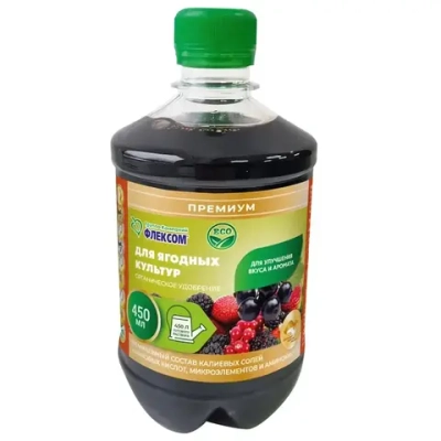 Органическое удобрение ПрофиФлекс для ягодных культур, Премиум 0,45л