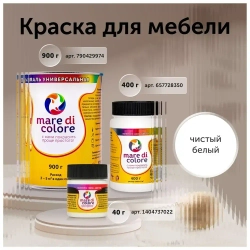 Краска для мебели по дереву без запаха быстросохнущая матовая водная Чистый белый 40 г