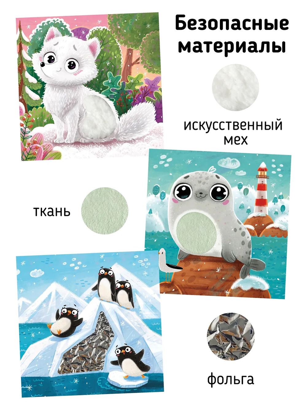 Север. Трогательные истории