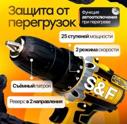 Шуруповерт аккумуляторный / Дрель-шуруповерт аккумуляторный в кейсе с набором бит и сверл