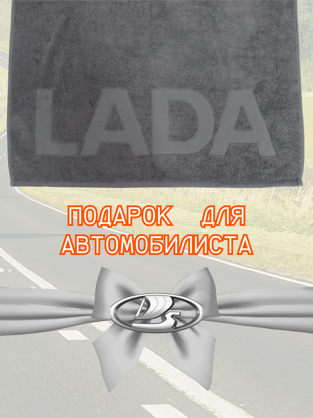 LADA