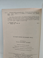И будет вечен вольный труд... Стихи русских поэтов о родине