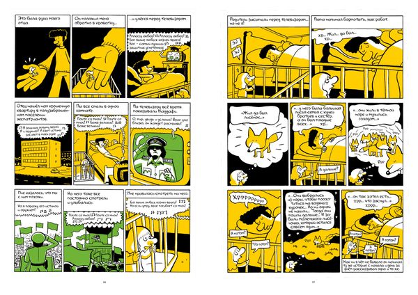 Араб будущего