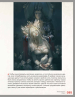 Дизайн фэнтези-персонажей: техники иллюстрации. Туториалы от азиатских художников