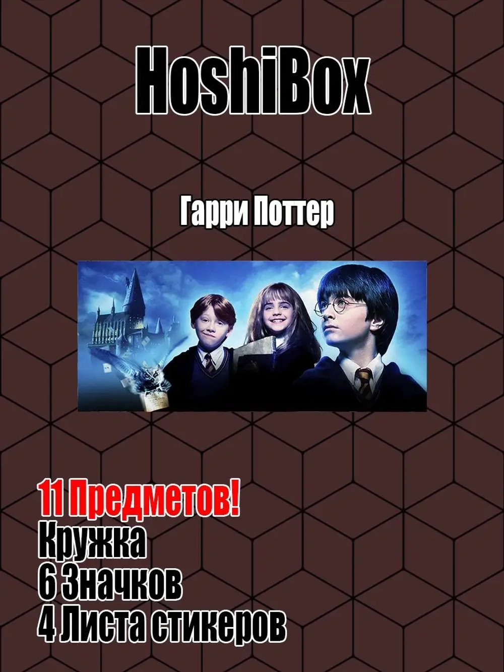 Набор для праздника