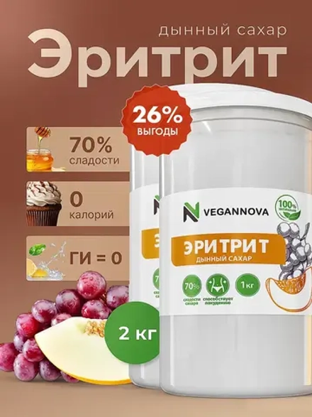 Эритрит (1000 гр+1000 гр)