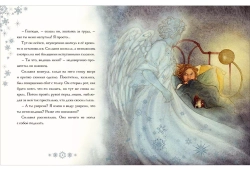 Снежный ангел