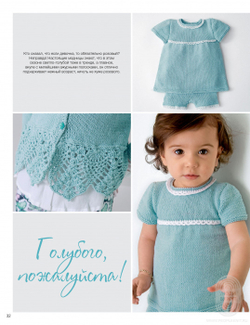 Журнал Infanty 11