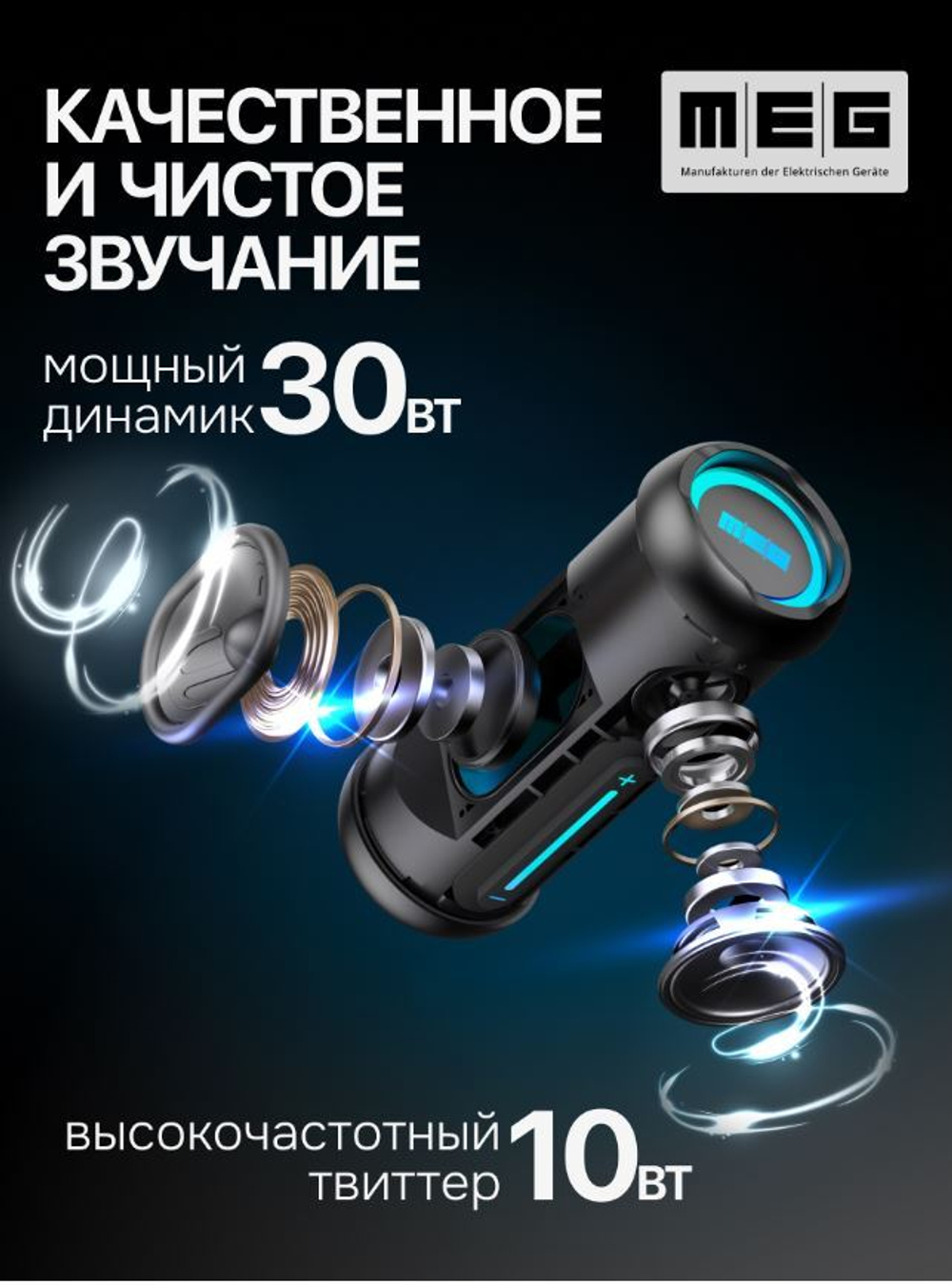 Портативная акустика  MEG SCB40BL
