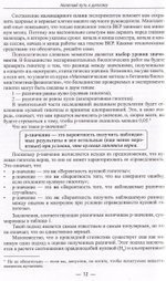 Нелегкий путь к диплому
