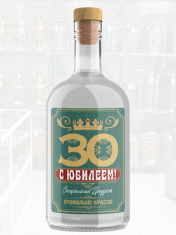 Наклейки "С Юбилеем 30 ЛЕТ!" Металлизированные 10 шт.