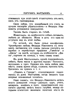 Охотничьи очерки, рассказы и стихотворения | Риниери Г.М.