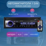 Автомагнитола Pervoi 520